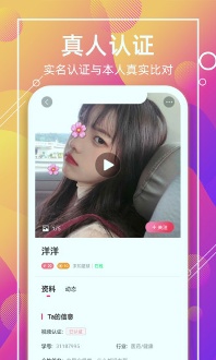 喵聊交友app正式版截图1