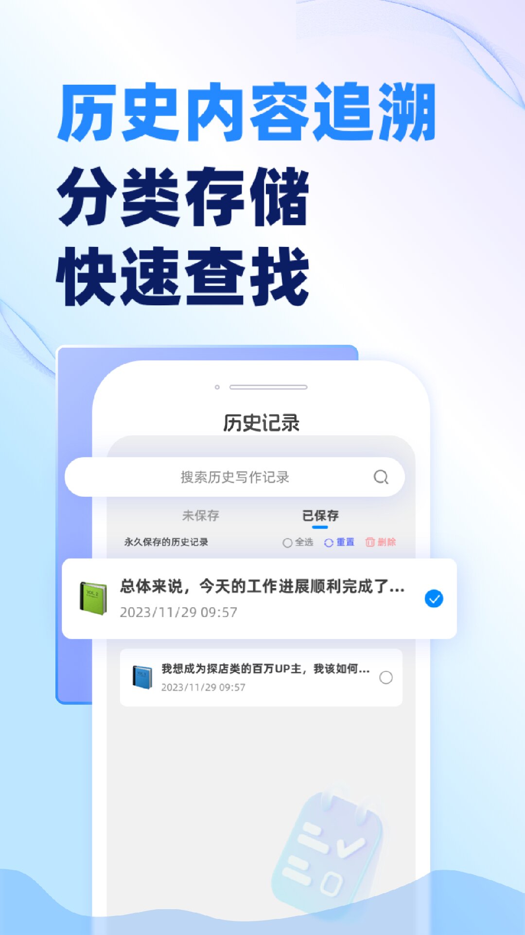 AI写作沈水人截图2