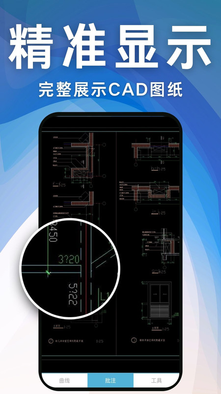 CAD工程快速看图王截图1