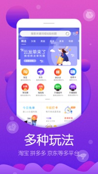 高佣联盟截图1