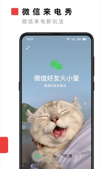 火萤视频桌面最新版截图1