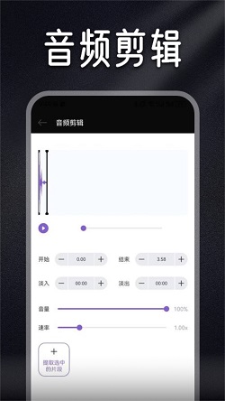 Musicolet音乐剪辑截图1