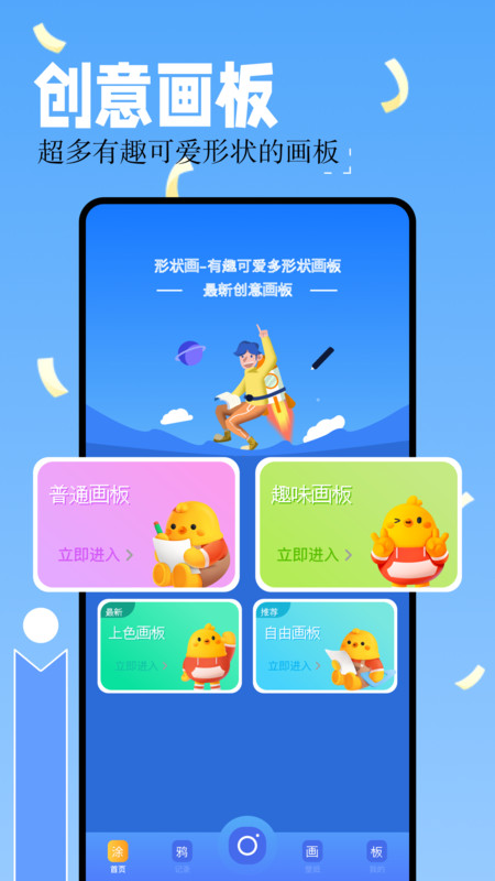 嘿嘿嘿漫画板截图2