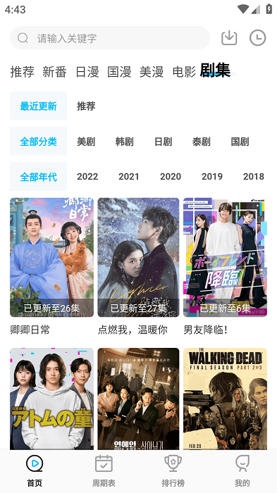 次元喵安卓版截图1