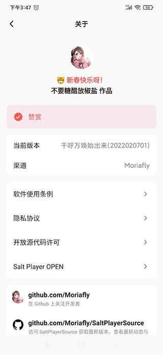 椒盐音乐最新版截图1