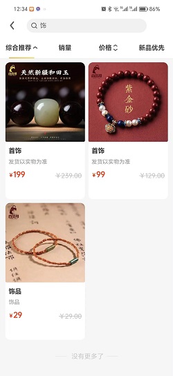 直货邦截图2