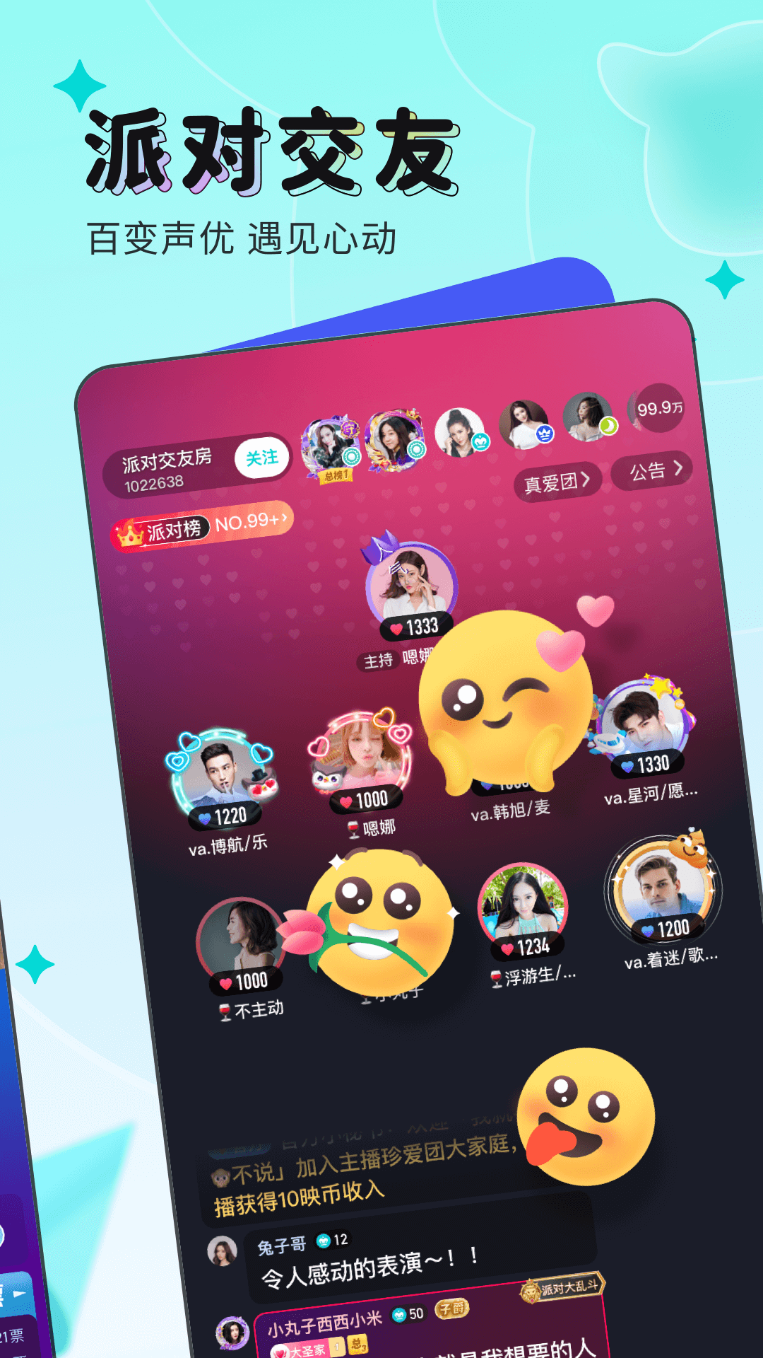 映客直播极速版截图1
