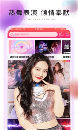 圣女直播安卓版截图2
