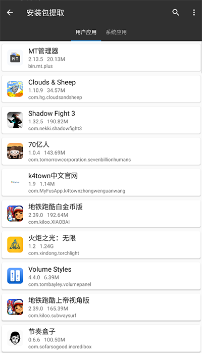 mt管理器安卓版截图1