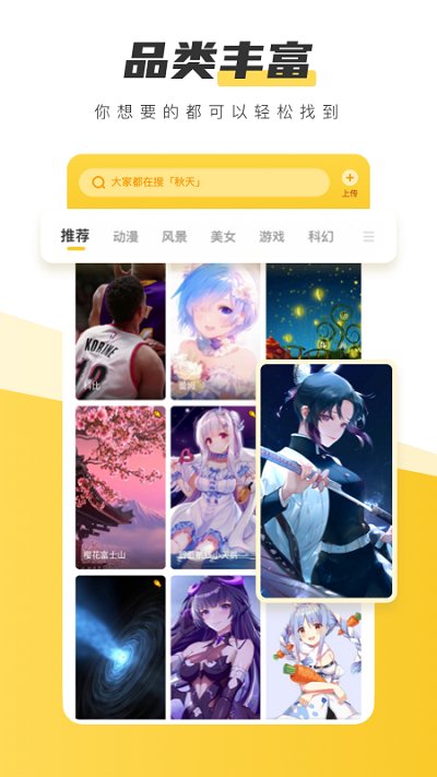 元气桌面壁纸手机版截图2