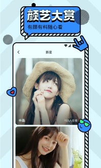 红杏直播app正式版截图1