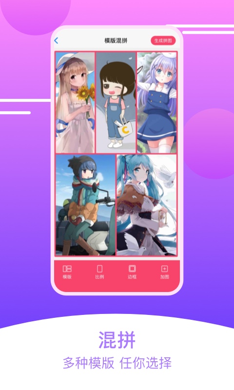 刷圈拼图王截图1