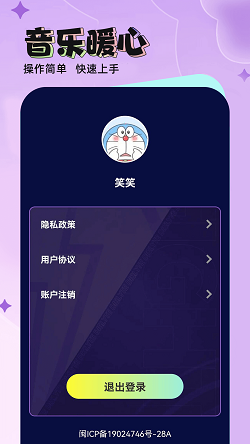 我是歌神截图2