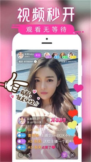 卡哇伊直播安卓版截图1