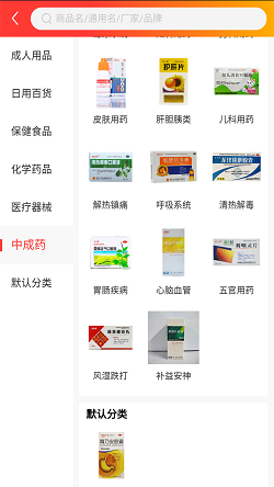 群丰药业截图1