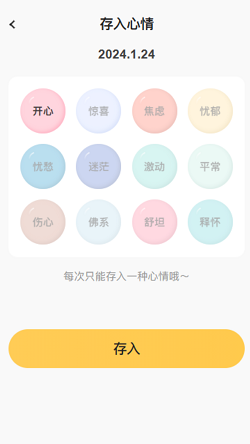 乐事随身充截图1