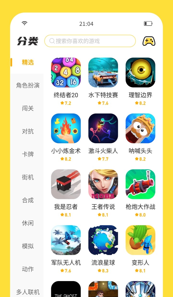 闪玩1.7.1版本截图1