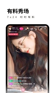 菠萝直播app截图1