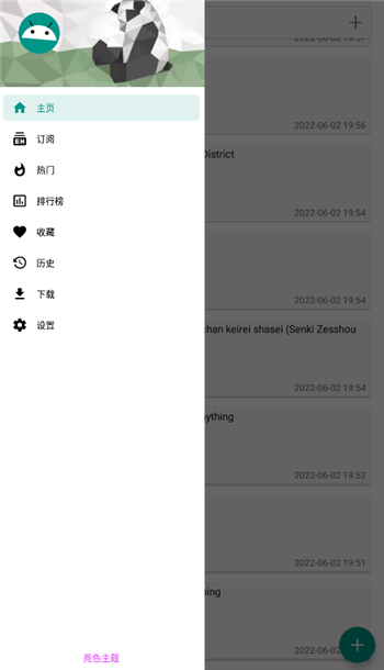 ehviewer1.9.6.6版截图2