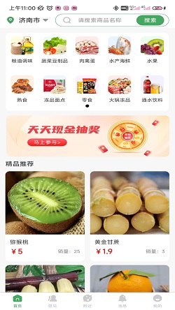 搭兑购物截图2