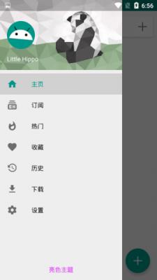 e站黑色版截图1