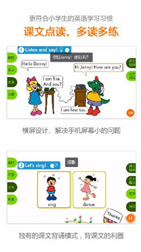 冀教学习截图2