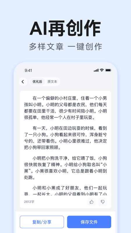 智库AI写作截图2