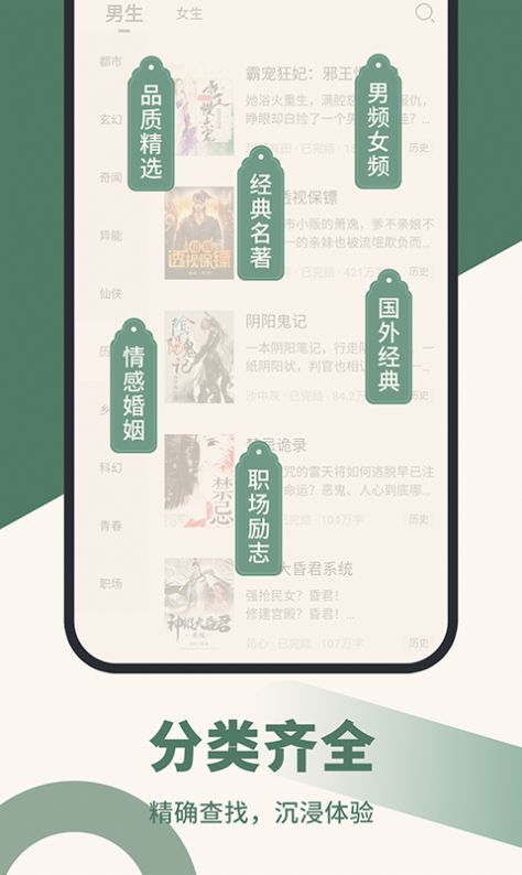全免小说截图1