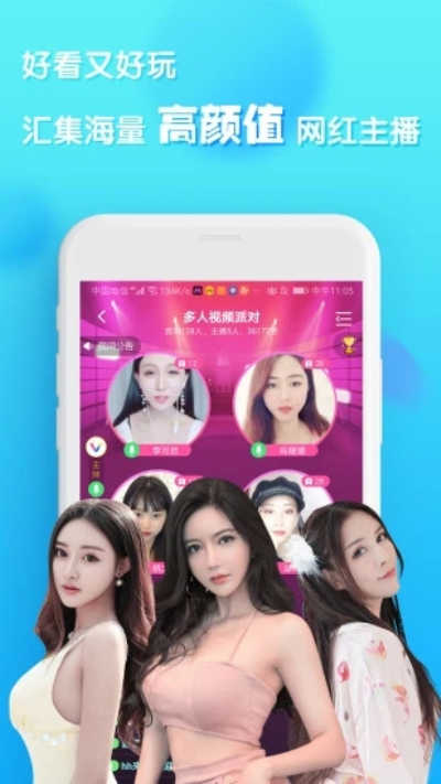 V聊app截图2