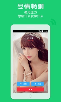 暖聊交友app手机版截图2