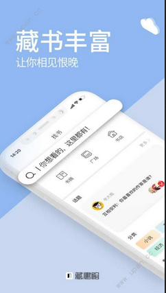藏书馆6.0版本下载截图2