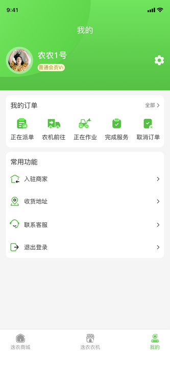 逸农市场截图1