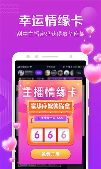 sky直播免费版截图2