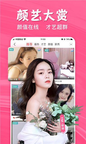 小妲已直播安卓版截图1