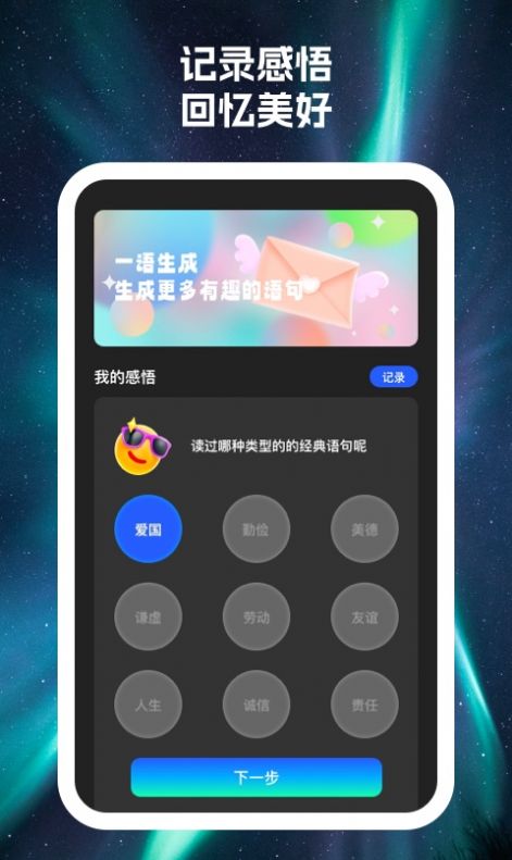 加能安心卫士截图2