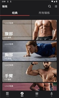 健身教练正版截图1