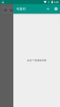 ehviewer白色版截图2