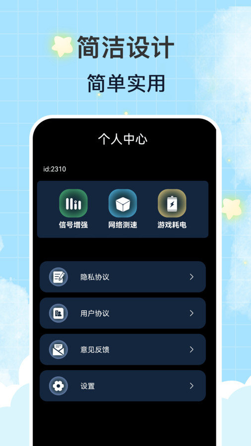 WiFi钥匙万连截图1