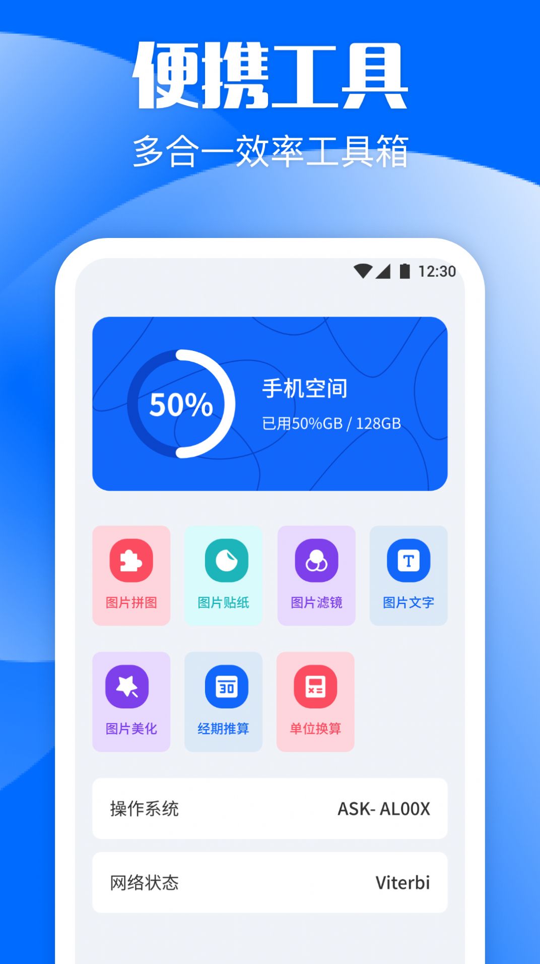 胜弘手机克隆截图2
