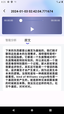 言秘书截图2