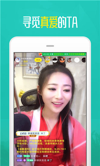 天使直播免费版截图2