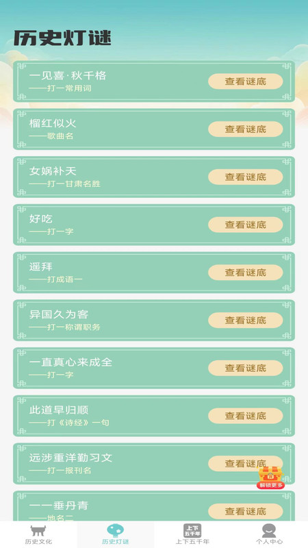 大千智慧截图2