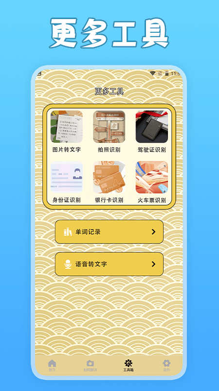 一寸照片家截图1