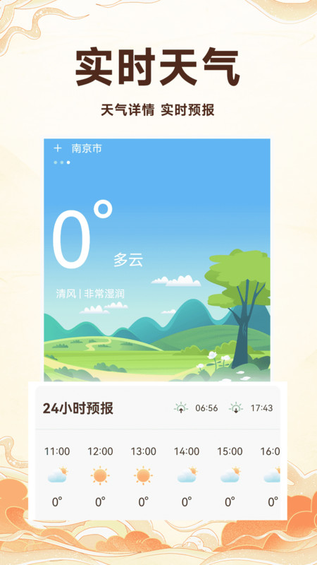 万年历吉历通截图1