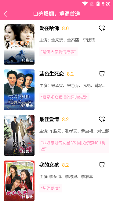 韩小圈稳定版本截图2