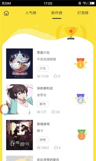 免漫2.7.5去广告截图1