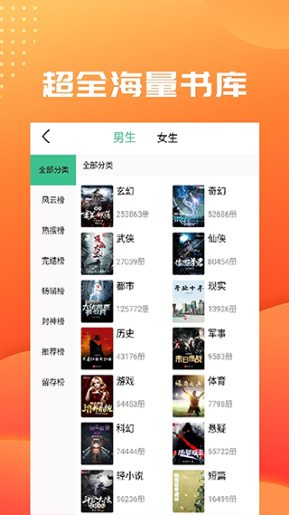 笔趣阁免费版截图2