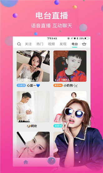 夜蝶直播新版截图2