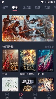 米来影视app老版本截图2