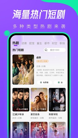 茄子短剧截图2